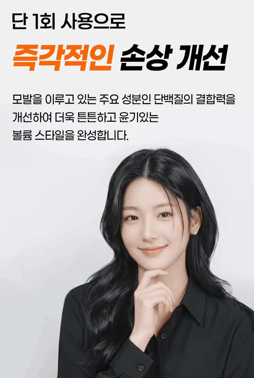 [헤어 볼륨]갸스비 헤어&스칼프 토닉 200ml 볼륨타입 (탈모증상완화) 상세페이지 9